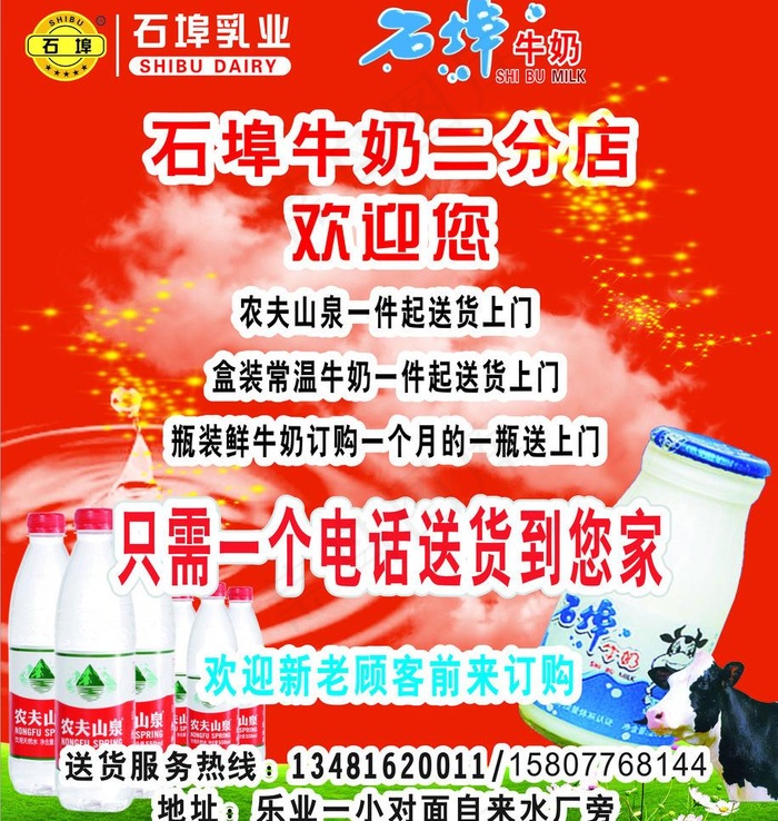 牛奶广告图片