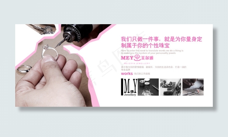 饰品刻字海报psd模版下载