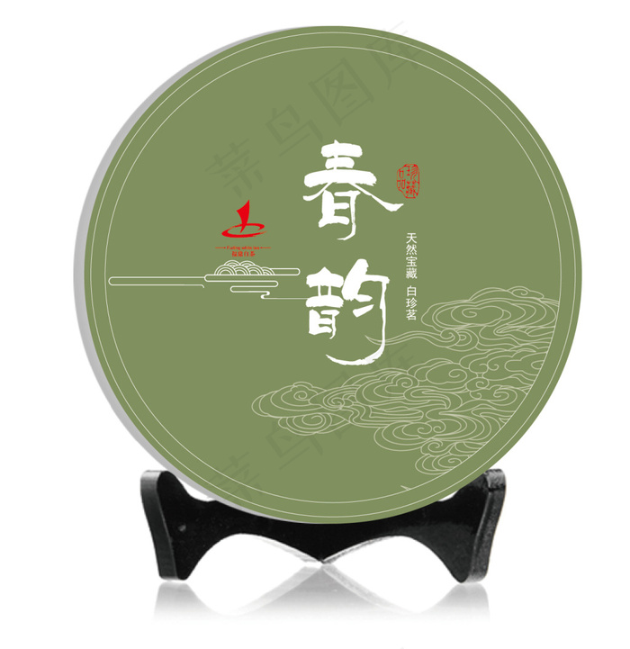 福鼎白茶包装 包装设计 茶叶包装 ...
