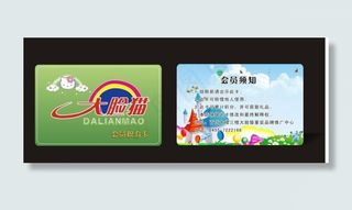 会员卡 贵宾卡 vip 名片图片
