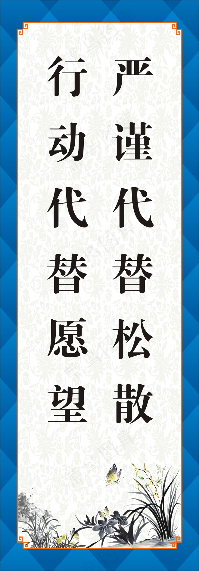 严谨代替松散cdr矢量模版下载