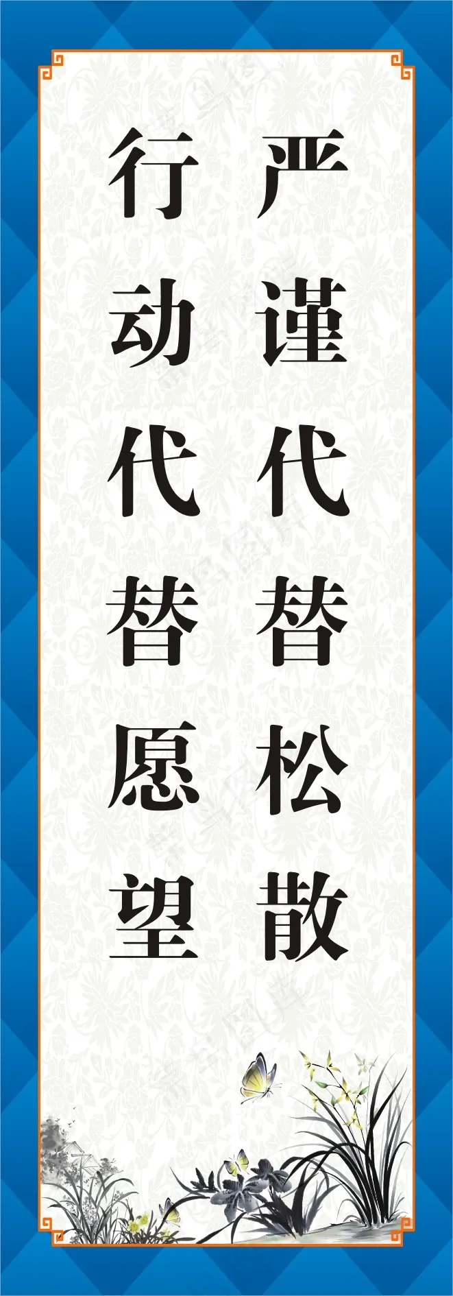 严谨代替松散cdr矢量模版下载
