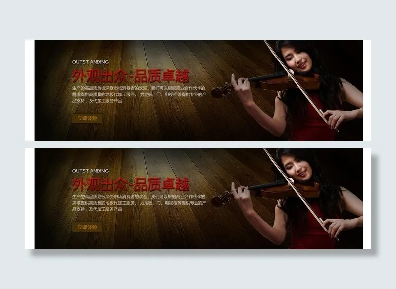 banner设计图片psd模版下载