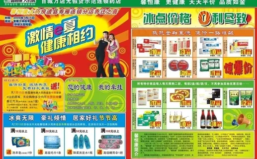 馨恒康大药房图片