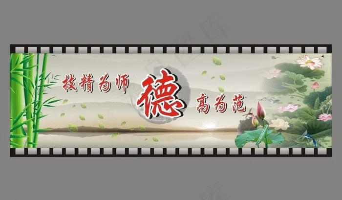 道德讲堂图片cdr矢量模版下载