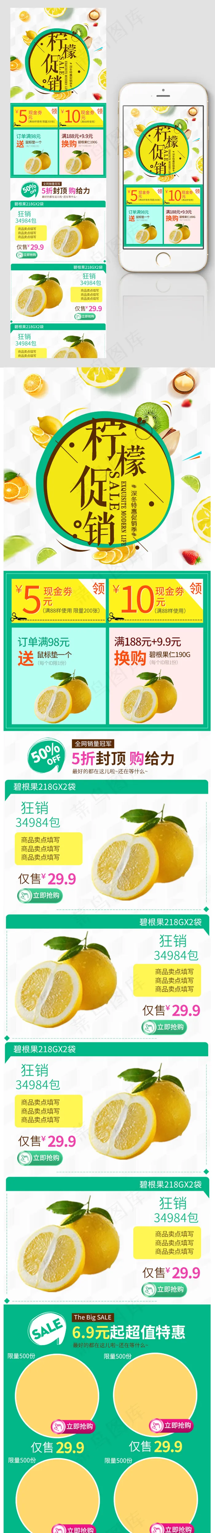 电商无线端水果手机端首页psd模版下载