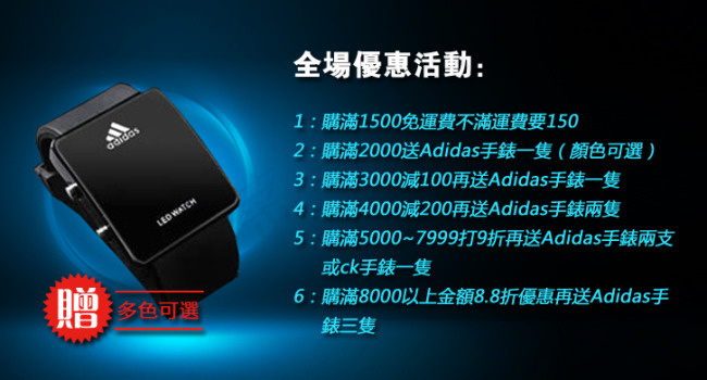 手表促销海报psd模版下载