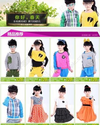 淘宝类目 关联销售 春天图片