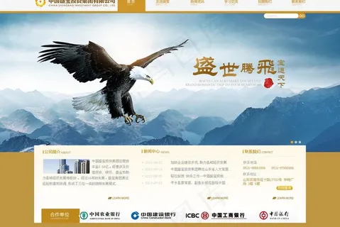 集团网站图片 集团网站图片