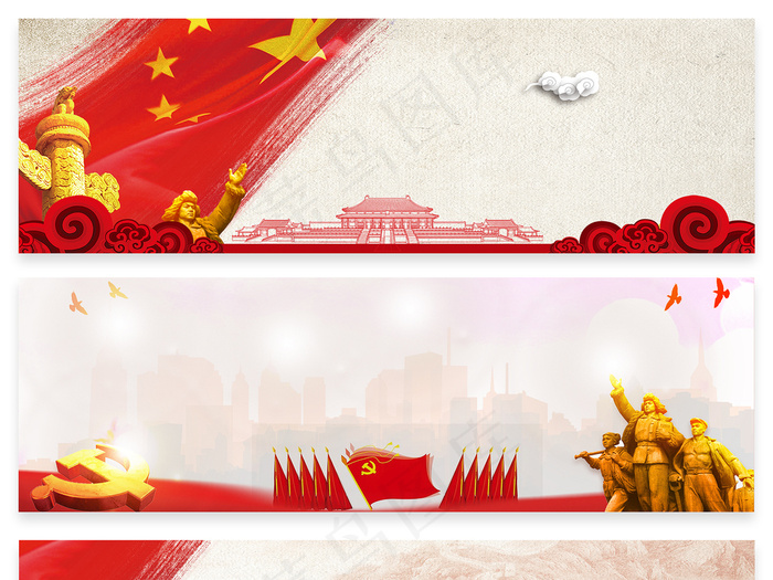 喜迎十九大党建背景psd模板