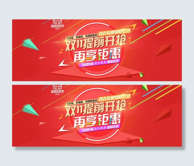 活动类海报psd模版下载