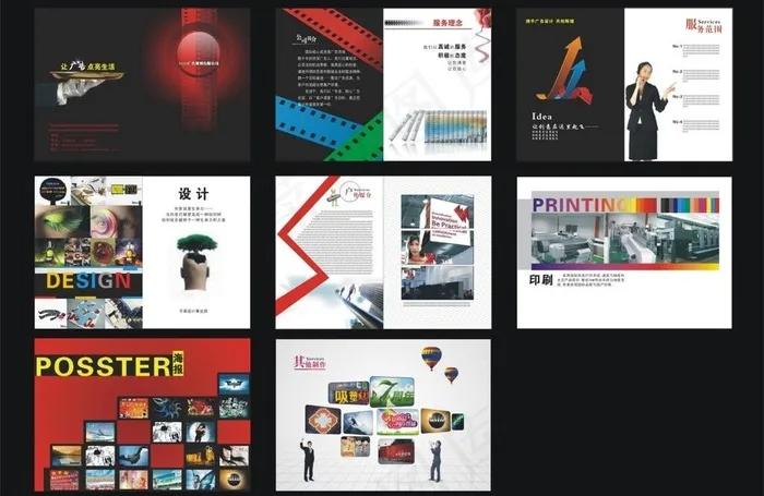 广告公司画册图片cdr矢量模版下载