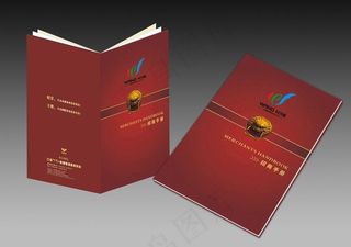 招商手册封面图片