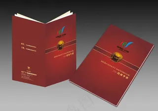 招商手册封面图片