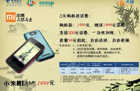 小米手机电信版图片