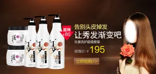 洗发水海报设计