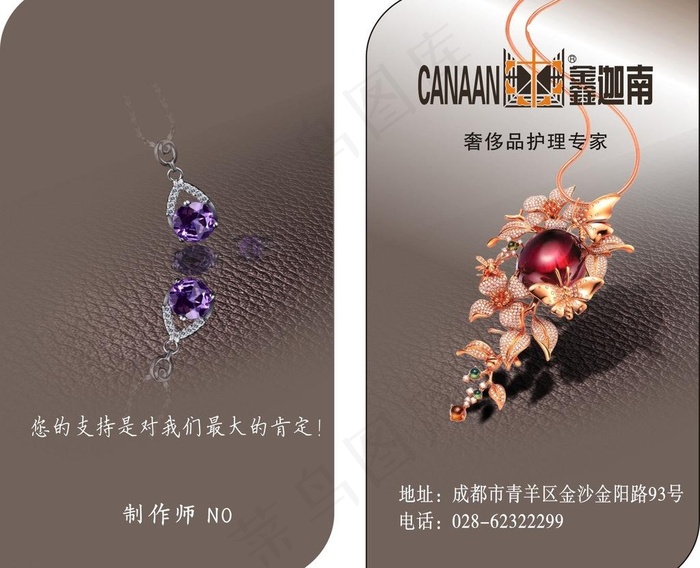 个性吊牌图片cdr矢量模版下载
