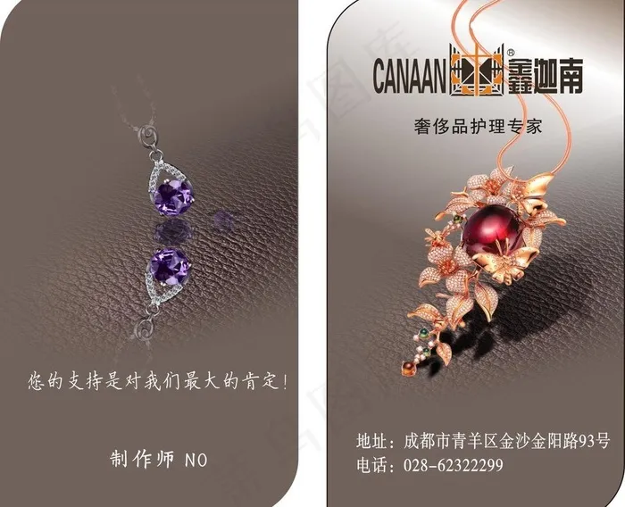 个性吊牌图片cdr矢量模版下载
