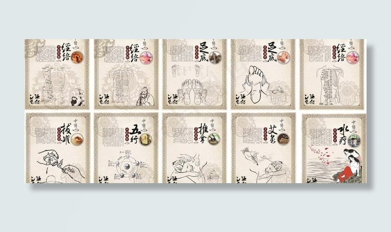 足疗（位图组成）图片