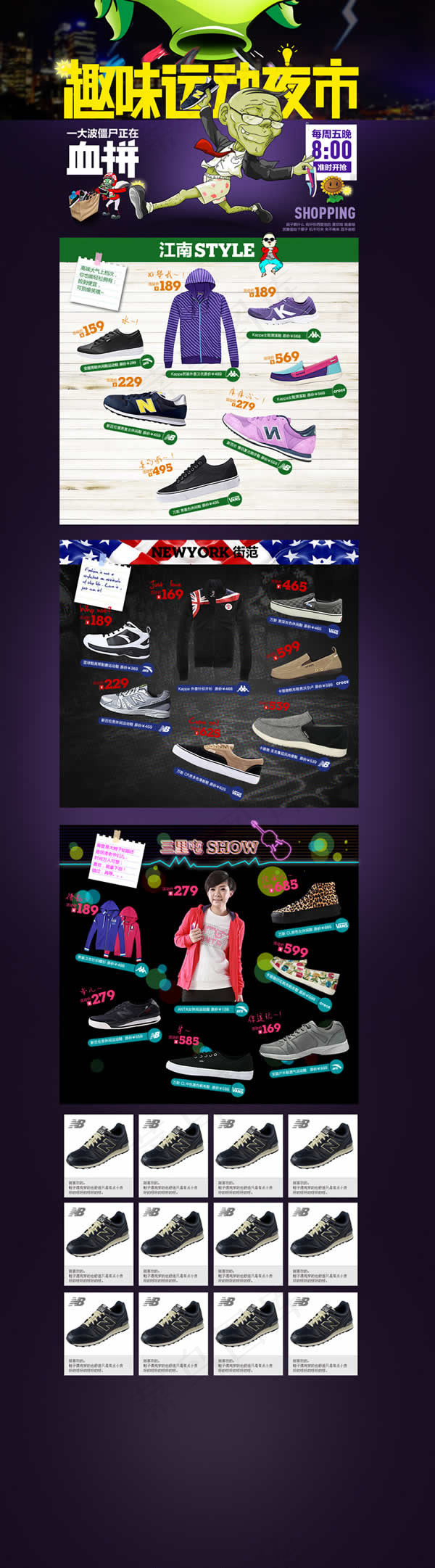 淘宝运动鞋店铺装修模板psd素材