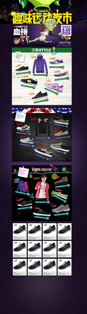 淘宝运动鞋店铺装修模板psd素材