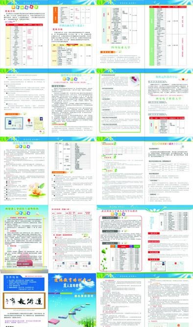 教育培训中心cdr矢量模版下载