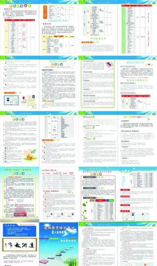 教育培训中心