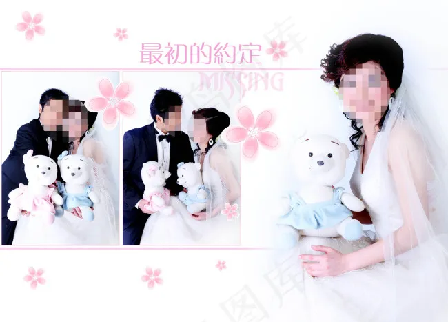 最初的约定婚纱模板psd模版下载