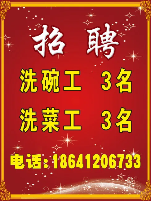 招聘模板psd模版下载