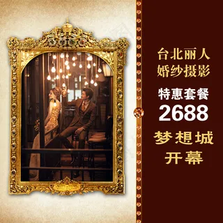 影楼促销套餐宣传单PSD素材下载