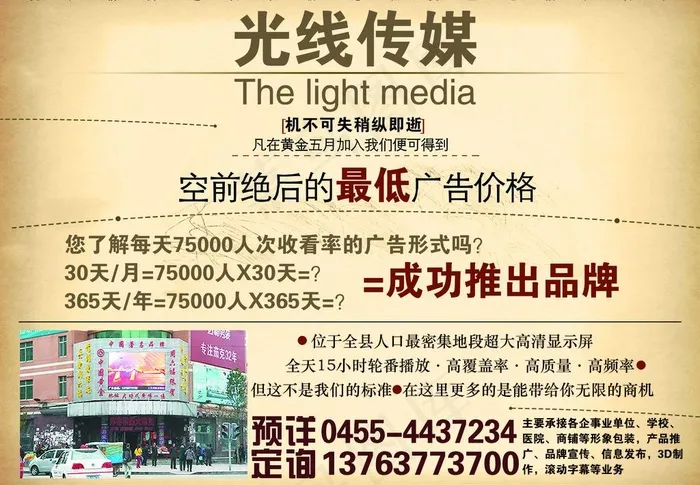 光线传媒图片psd模版下载