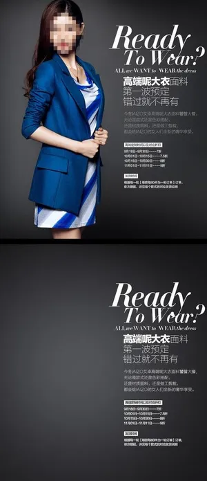 淘宝女装海报图片