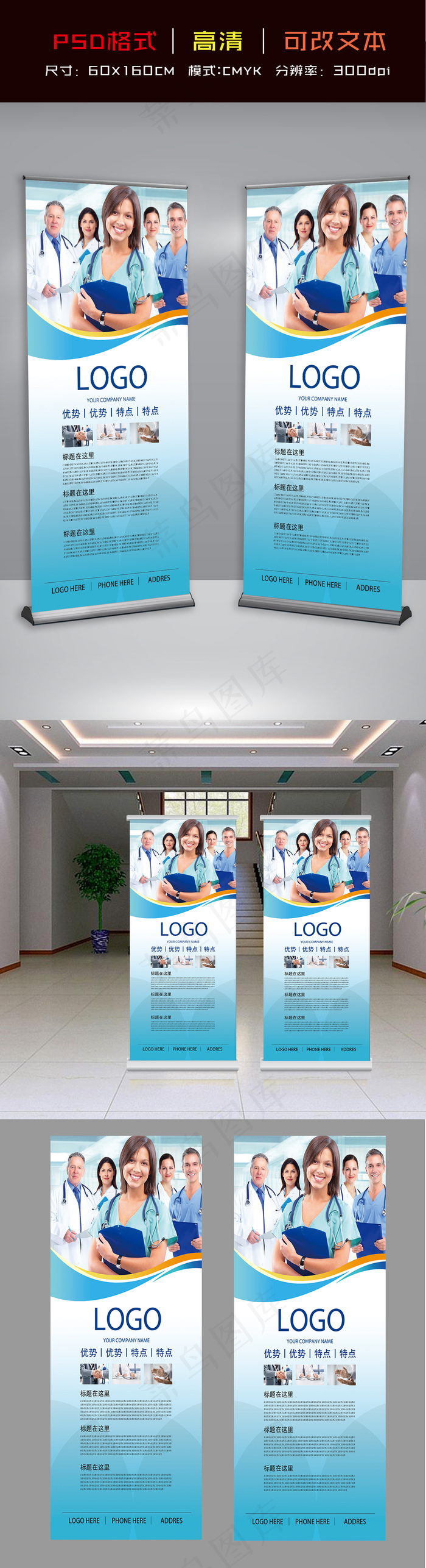 2017精品医院宣传海报模板psd