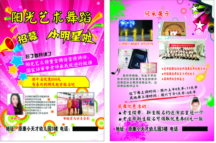 阳光艺术培训中心cdr矢量模版下载