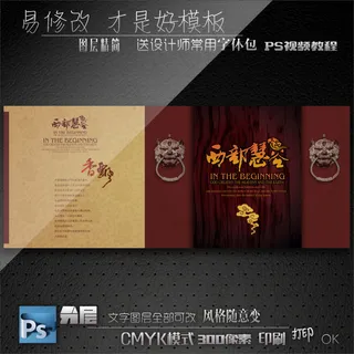 客栈中国风封面