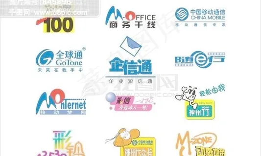 中国移动标徽大全