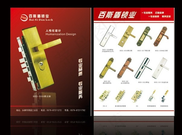 百斯盾锁业DM宣传单cdr矢量模版下载
