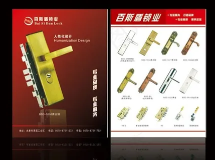 百斯盾锁业DM宣传单