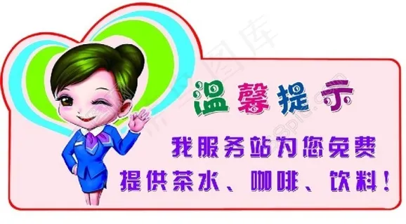 可爱温馨提示卡片