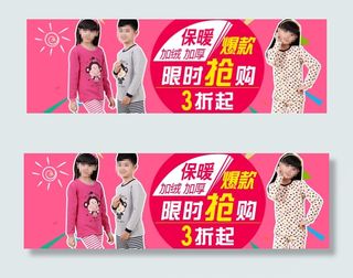 淘宝促销海报