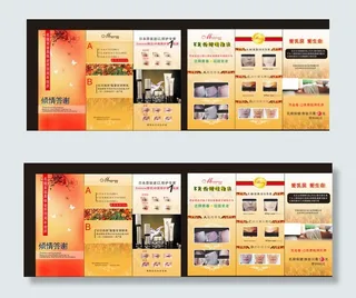 美容美体会所三折页设计图片