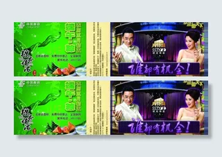 端午节幸运卡（分层不精细）图片