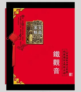茶叶包装设计图片