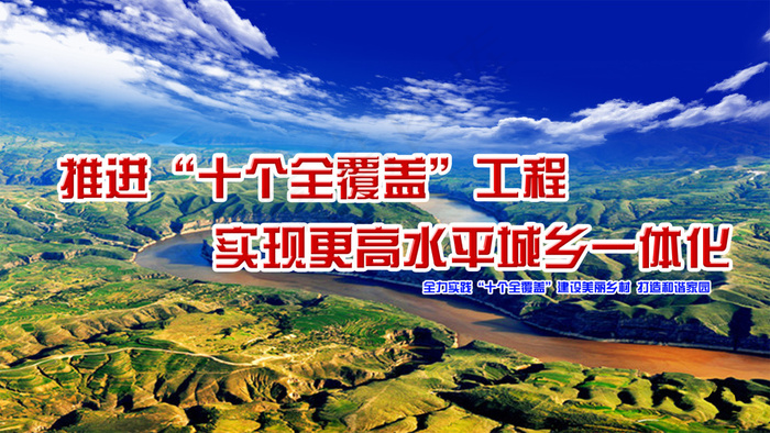 十个全覆盖(3303X1858(DPI:4))psd模版下载