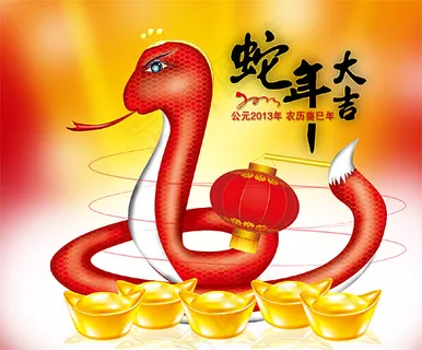 2013蛇年大吉海报PSD素材下载