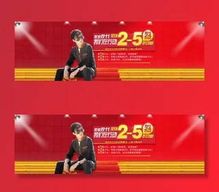 聚爱双11疯狂24小时