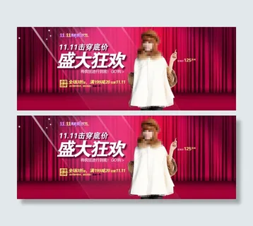 大促海报图