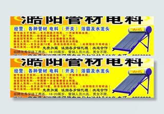 皓阳管材电料图片