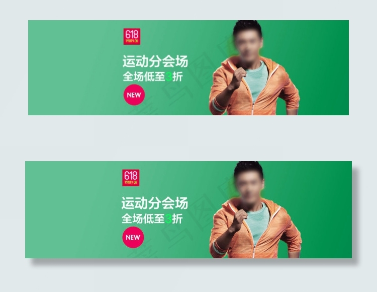 运动分会场全场低至3折psd模版下载
