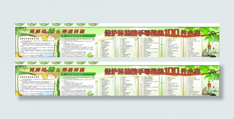 保护环境靠大家图片